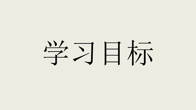 15.1  生物多样性课件  苏教版生物八年级上册03