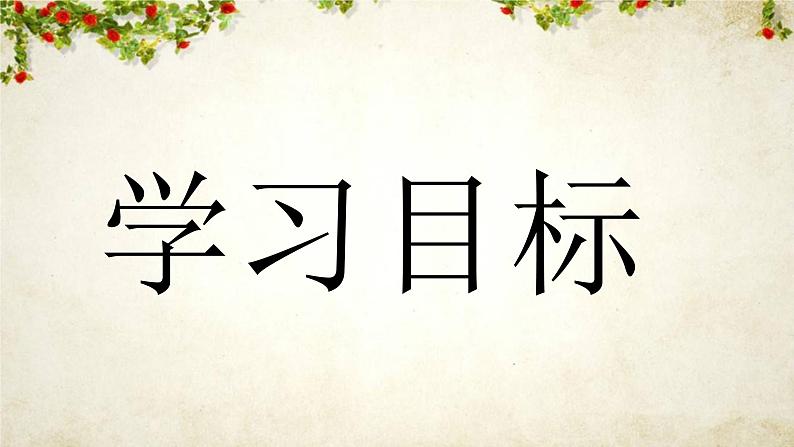 16.3   生物进化的学说  课件  苏教版生物八年级上册02