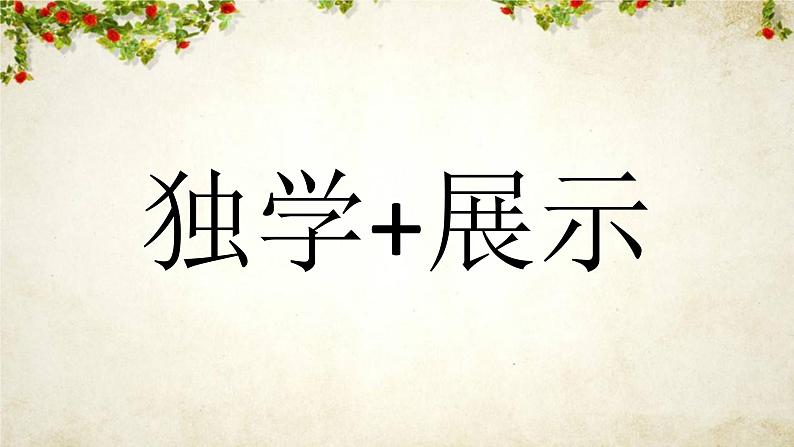 16.3   生物进化的学说  课件  苏教版生物八年级上册04