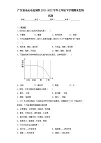 广东省汕头市龙湖区2021-2022学年七年级下学期期末生物试题(word版含答案)