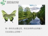 北师大版生物八年级下册第19章第2节第1课时《19.2 动物的生殖和发育1 》PPT课件