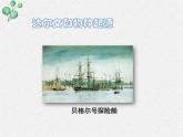 北师大版生物八年级下册第21章第2节《21.2 生物的进化 》PPT课件