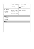 初中生物苏教版八年级上册第六单元 动物的运动和行为第十八章 动物的行为第一节 动物行为的主要类型教案3