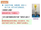 人教版八年级生物上册课件 第5单元 第4章 第5节  人类对细菌和真菌的利用
