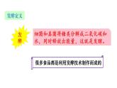 人教版八年级生物上册课件 第5单元 第4章 第5节  人类对细菌和真菌的利用