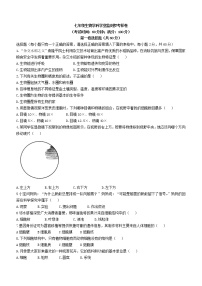 四川省广安市邻水县2021-2022学年七年级上学期期末生物试题(word版含答案)