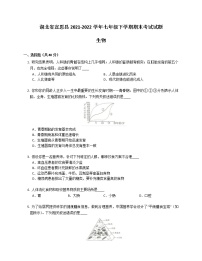 湖北省宣恩县2021-2022学年七年级下学期期末考试生物试题(word版含答案)