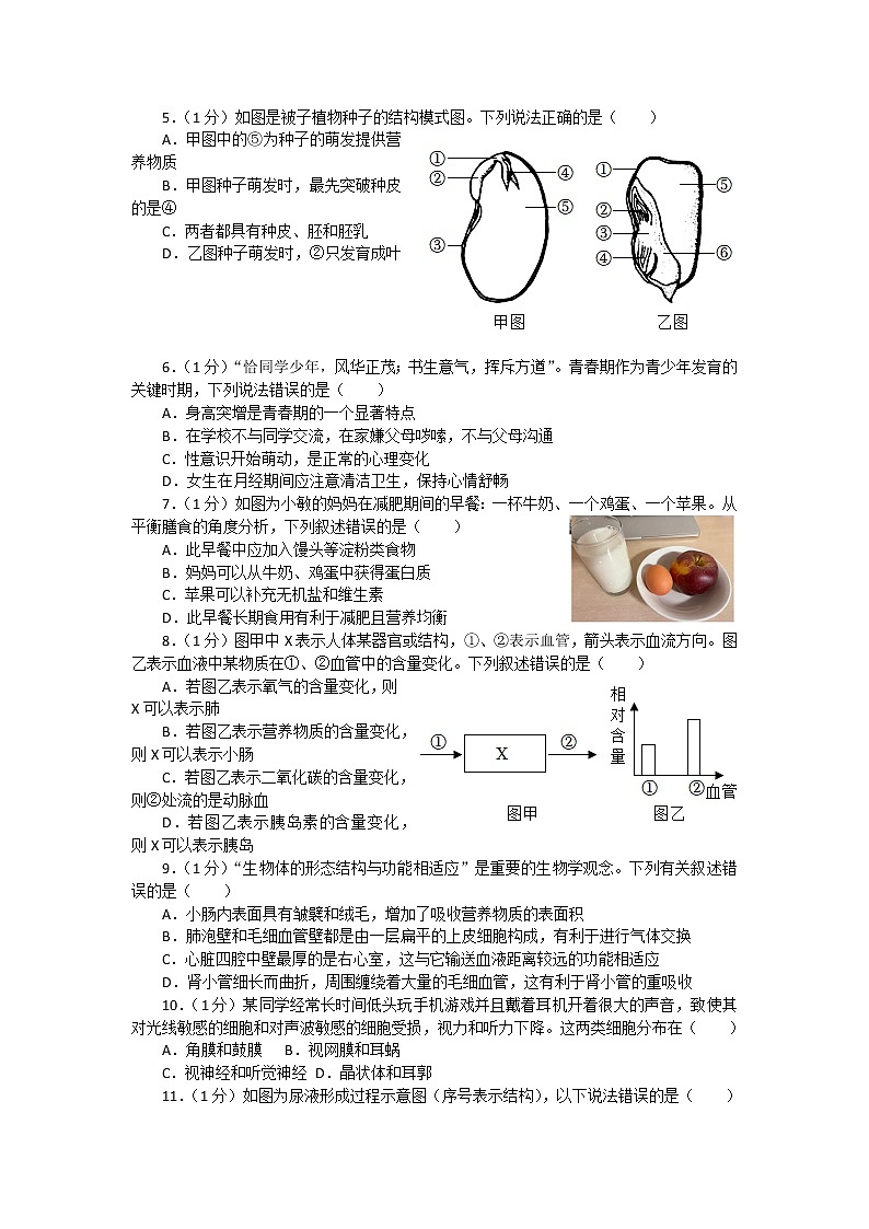 湖南省张家界市2022年初中学业水平考试生物试题(word版含答案)02