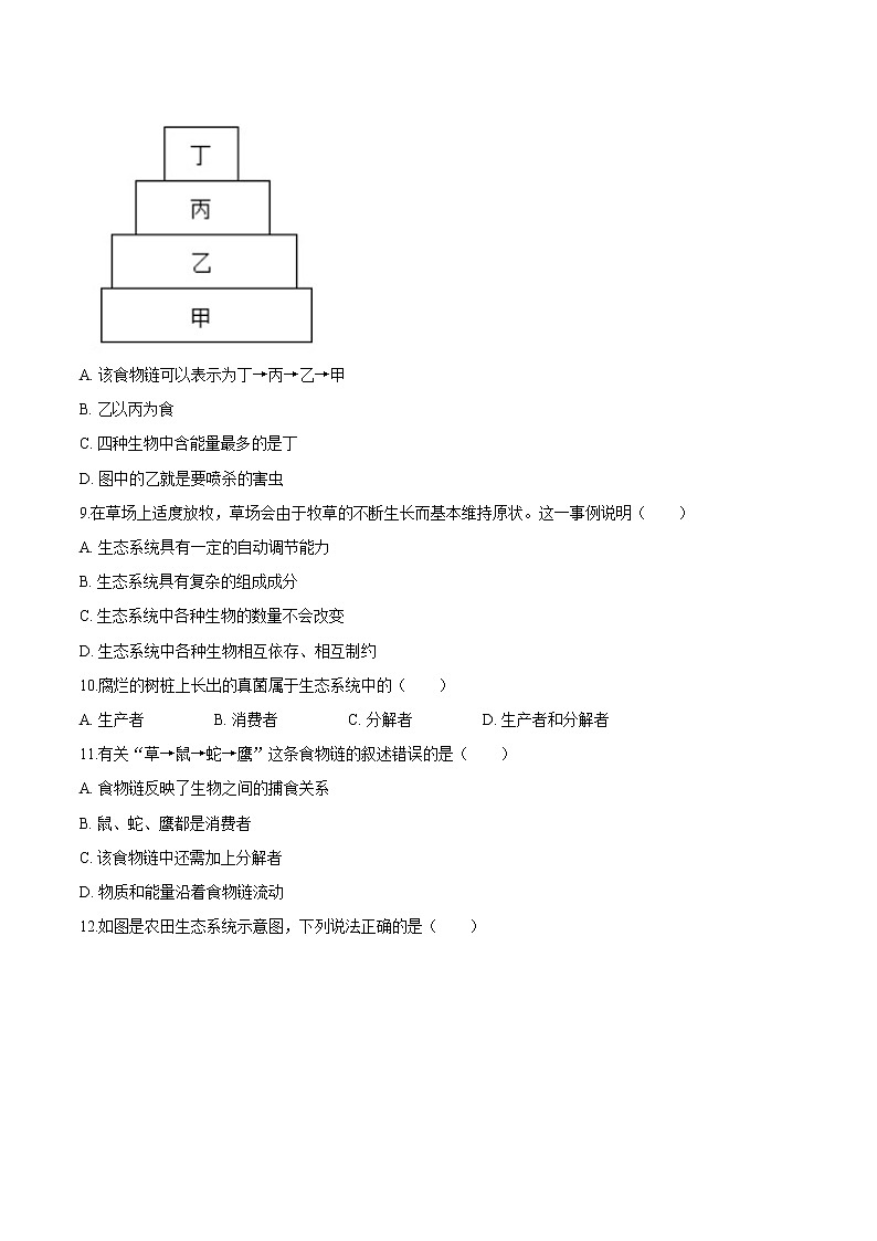 1.2.2+生物与环境组成生态系统 人教版生物七年级上册同步检测卷03