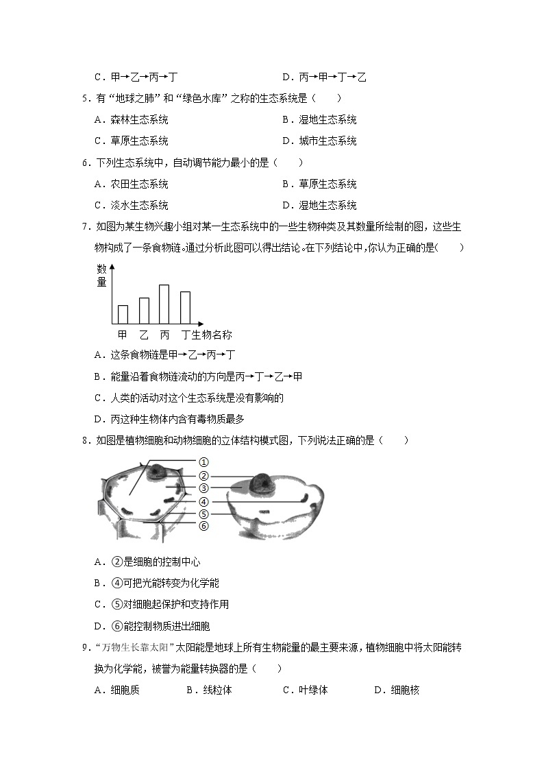 江西省赣州市崇义县章源实验中学2021-2022学年七年级上学期期中生物试卷02