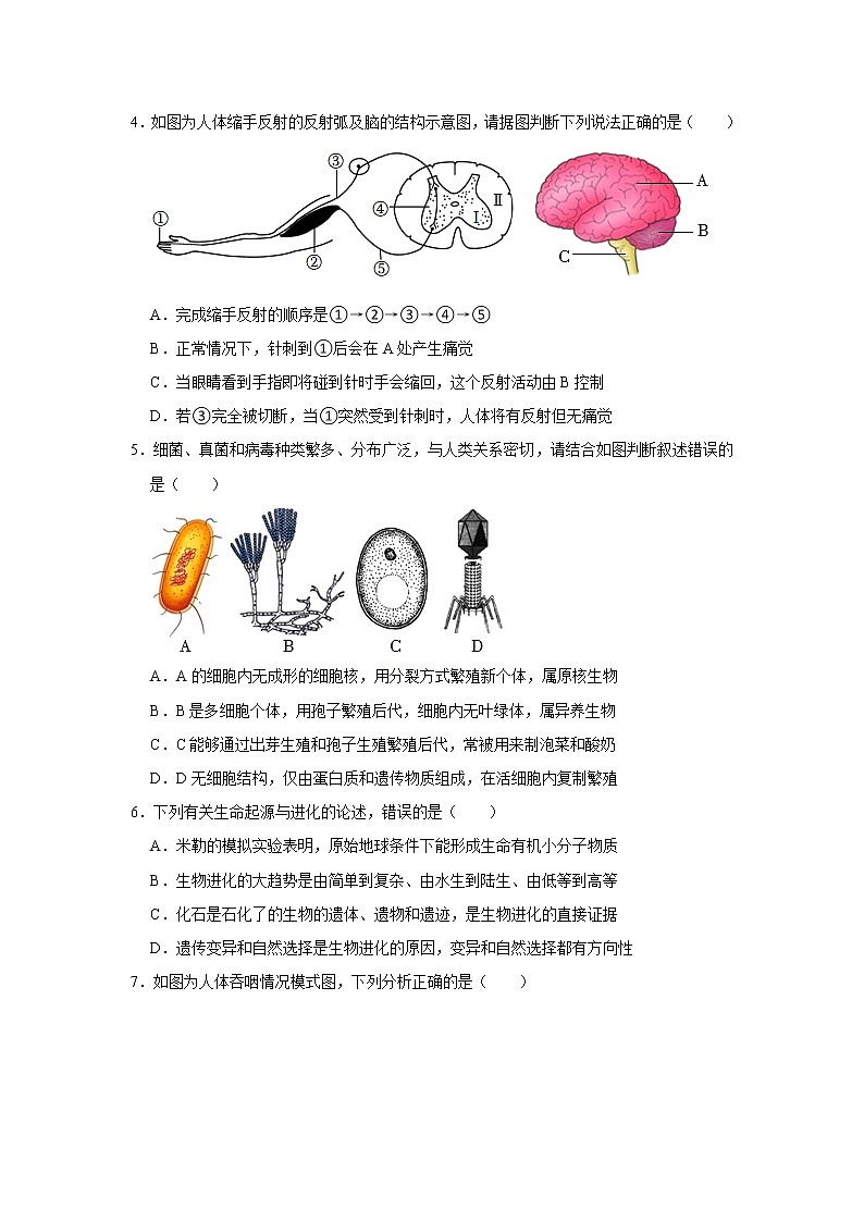2022年四川省南充市中考生物二诊试卷02