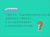 生物人教版八年级下册同步教学课件第8单元第3章了解自己增进健康第2节选择健康的生活方式