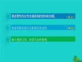 生物人教版七年级下册同步教学课件第4单元 生物圈中的人第1章 人的由来第2节人的生殖