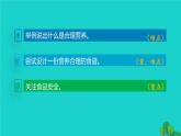 生物人教版七年级下册同步教学课件第4单元 生物圈中的人第2章 人体的营养第3节合理营养与食品安全