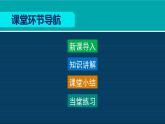 生物人教版七年级下册同步教学课件第4单元 生物圈中的人第3章 人体的呼吸第2节发生在肺内的气体交换