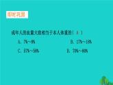 生物人教版七年级下册同步教学课件第4单元 生物圈中的人第4章 人体内物质的运输第4节输血与血型