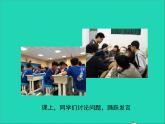 生物北师大版七年级下册同步教学课件第4单元 生物圈中的人第12章人体的自我调节第2节感受器和感觉器官第2课时听觉其他感受器2