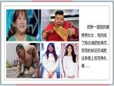 5.1.2 線形動物和環(huán)節(jié)動物 課件 初中生物人教版八年級上冊