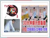 5.1.2 線形動物和環(huán)節(jié)動物 課件 初中生物人教版八年級上冊