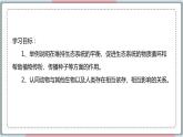 5.3 动物在生物圈中的作用 课件 初中生物人教版八年级上册