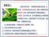 5.3 动物在生物圈中的作用 课件 初中生物人教版八年级上册
