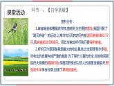 5.3 动物在生物圈中的作用 课件 初中生物人教版八年级上册