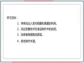 5.4.5 人类对细菌和真菌的利用 课件 初中生物人教版八年级上册