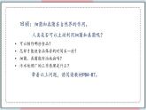 5.4.5 人类对细菌和真菌的利用 课件 初中生物人教版八年级上册