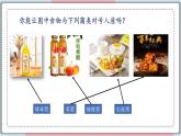 5.4.5 人类对细菌和真菌的利用 课件 初中生物人教版八年级上册