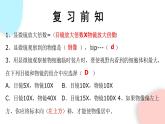2.1.2 植物細(xì)胞  課件 初中生物人教版七年級上冊