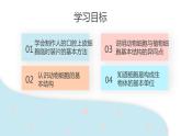 2.1.3 動物細(xì)胞  課件 初中生物人教版七年級上冊