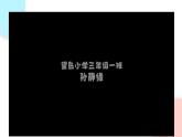 3.6 愛護(hù)植被，綠化祖國  課件 初中生物人教版七年級上冊