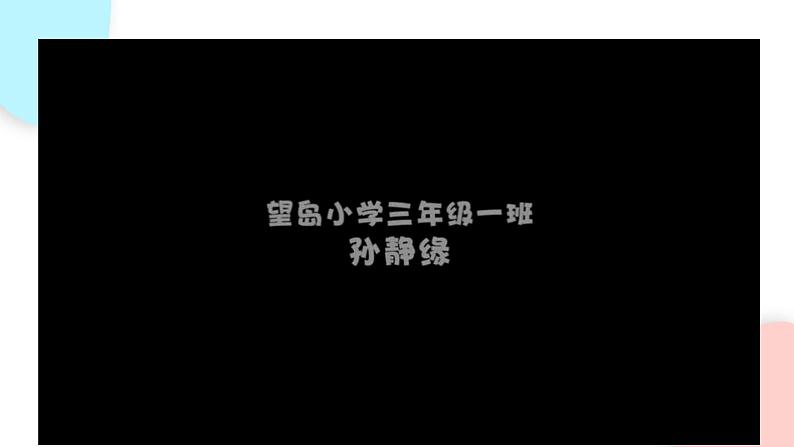 3.6 爱护植被，绿化祖国  课件 初中生物人教版七年级上册03