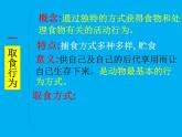 北師大版八年級上冊生物  16.2 動物行為的主要類型 課件