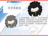 人教版七年级上册生物  2.1.4 细胞的生活 课件