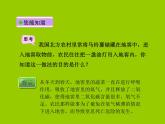 人教版七年级上册生物  3.5.2 绿色植物的呼吸作用 课件