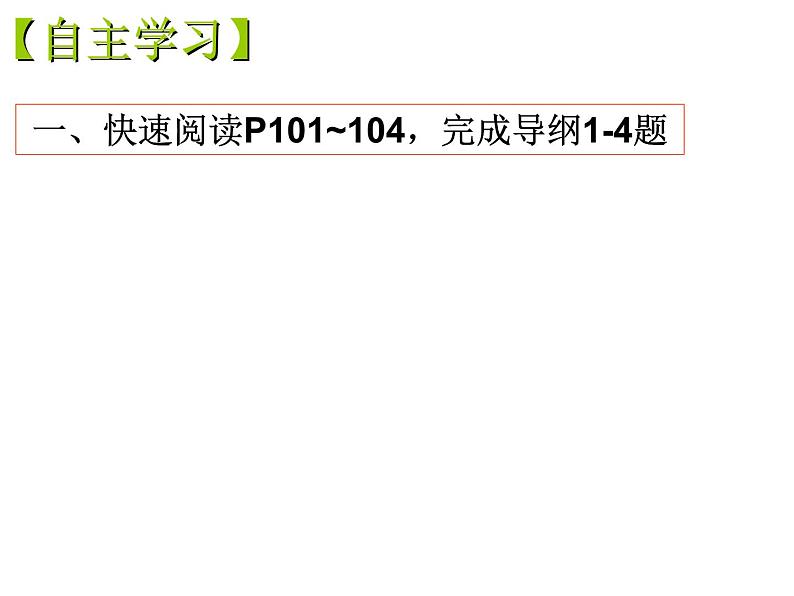 人教版八年级上册生物  6.1.2 从种到界 课件05