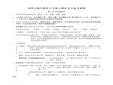 北师大版七年级生物上册（各单元）知识点复习提纲汇总
