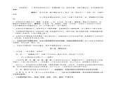 北师大版七年级生物上册（各单元）知识点复习提纲汇总