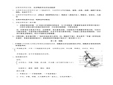北师大版七年级生物上册（各单元）知识点复习提纲汇总