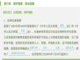 初中生物人教版 (新课标)七年级上册 第三单元 第六章  爱护植被，绿化祖国 课件