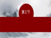 第一节 先天性行为和后天学习行为 课件