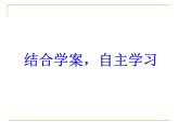 义务教育课程标准实验教科书 北师大版 第七单元第22章第2节《藻类、苔藓和蕨类植物》课件