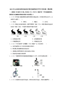 2022年云南省昆明市盘龙区俊发城思成中学中考生物二模试卷(含答案)