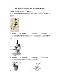 2022年浙江省温州市瓯海区中考生物一模试卷(含答案)