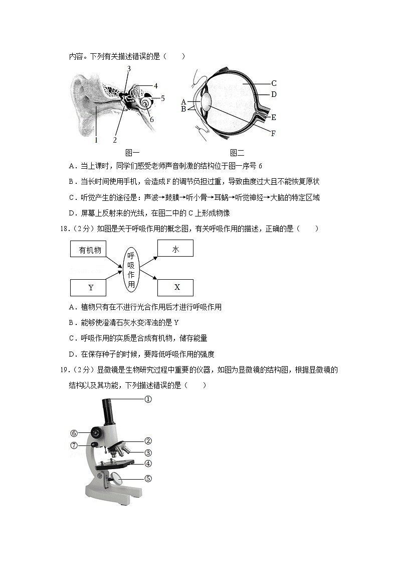 2022年福建省厦门市海沧区中考生物适应性试卷(含答案)03