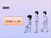 生物济南版八年级上册同步教学课件第4单元 物种的延续第3章人类的生殖和发育第3节走向成熟