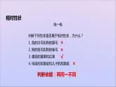 生物济南版八年级上册同步教学课件第4单元 物种的延续第4章生物的遗传与变异第2节性状的遗传