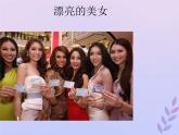 生物济南版八年级上册同步教学课件第4单元 物种的延续第4章生物的遗传与变异第3节人类染色体与性别决定