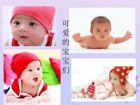 初中生物济南版八年级上册第五节 人类优生与基因组计划教学ppt课件